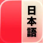 Learn Japanese Kanji: Benkyō iOS Icon