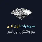 مجوهرات اون لاين iOS Icon