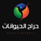 Haraj Animals - حراج الحيوانات iOS Icon