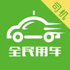 全民出行河南司机端 iOS Icon