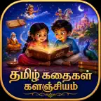 Tamil Story Libraries iOS Icon