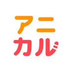 アニカル｜ペット保険請求・トリミング・動物病院・ペットホテル Icon