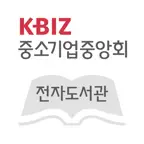 중소기업중앙회 전자도서관 iOS Icon
