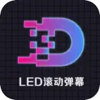 LED灯牌显示屏滚动字幕 iOS Icon
