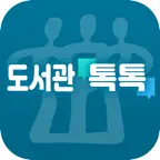 충북교육도서관톡톡 iOS Icon