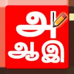 Tamil Tracing iOS Icon
