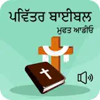 Holy Bible In Punjabi iOS Icon