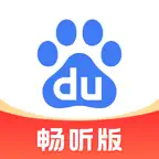 百度畅听版-全网搜，随心听 icon
