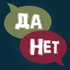 Данетки: настольные игры iOS Icon