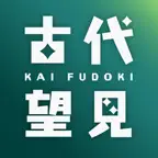 AR Kai Fudoki Hill iOS Icon