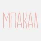 Μπακάλ iOS Icon