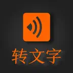 录音转文字-语音备忘录 iOS Icon