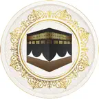 Hac ve Umre Rehberi Netsiz iOS Icon