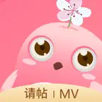 婚礼乎请柬-结婚宝宝乔迁各种宴请电子请帖 Icon