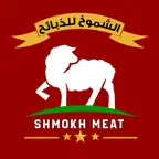 الشموخ للذبائح iOS Icon