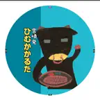 ひむかかるた iOS Icon