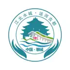 水城通E游 iOS Icon