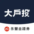 永豐金證券大戶投 – 智能籌碼權威升級 icon