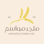 مواسم iOS Icon