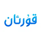 ئۇيغۇرچە قۇرئان iOS Icon