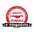 ο τσομπάνος iOS Icon