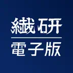 繊研電子版 Icon