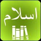 islam One | Azkaar Dua |Seerah iOS Icon