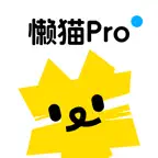 懒猫记账Pro-无广告、1秒启动 iOS Icon
