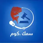سمك.كوم iOS Icon