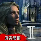 真实恐惧：被遗弃的灵魂 #2 iOS Icon