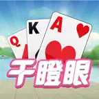 干瞪眼 iOS Icon
