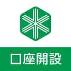 北海道銀行口座開設アプリ iOS Icon