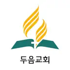 두음교회 iOS Icon