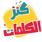 AlifBee - Arabic Word Treasure iOS Icon