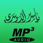 ياسر الدوسري - القرآن الكريم iOS Icon