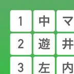 打線くむくむ iOS Icon