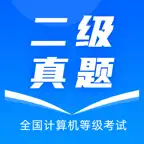 计算机二级真题 iOS Icon