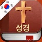 Korean Holy Bible Pro - 한국어 성경 iOS Icon