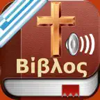 Greek Bible Audio - Αγία Γραφή iOS Icon