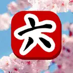 Kanji 2048: Merge 日本語 Tiles iOS Icon