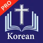 개역개정 성경 - Korean Bible Pro KJV iOS Icon