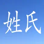Top 400 Chinese Family Names iOS Icon