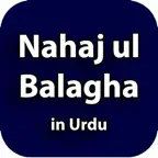 Nahaj ul balagha iOS Icon