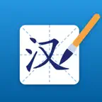 Chinese Mandarin Handwriting iOS Icon