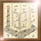 Alif Ba Learn Quran iOS Icon