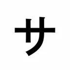 サウナライフ - サウナの記録とオススメのサウナが見つかる iOS Icon