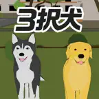 3択犬 iOS Icon