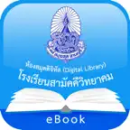 SWK Digital Library iOS Icon