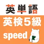 英検5級 英単語 iOS Icon