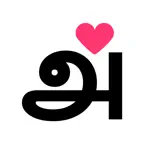 Anbe - Date The Tamil Way iOS Icon